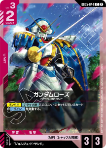 画像1: 【GD05】ガンダムローズ【C】