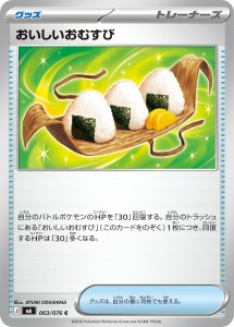 画像1: 【M6】おいしいおむすび【C】