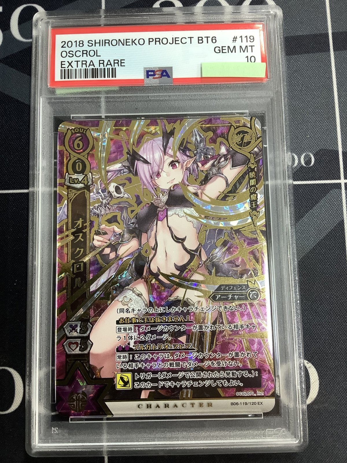 画像1: 【PSA10】 オスクロル(覚醒) 【実物写真】