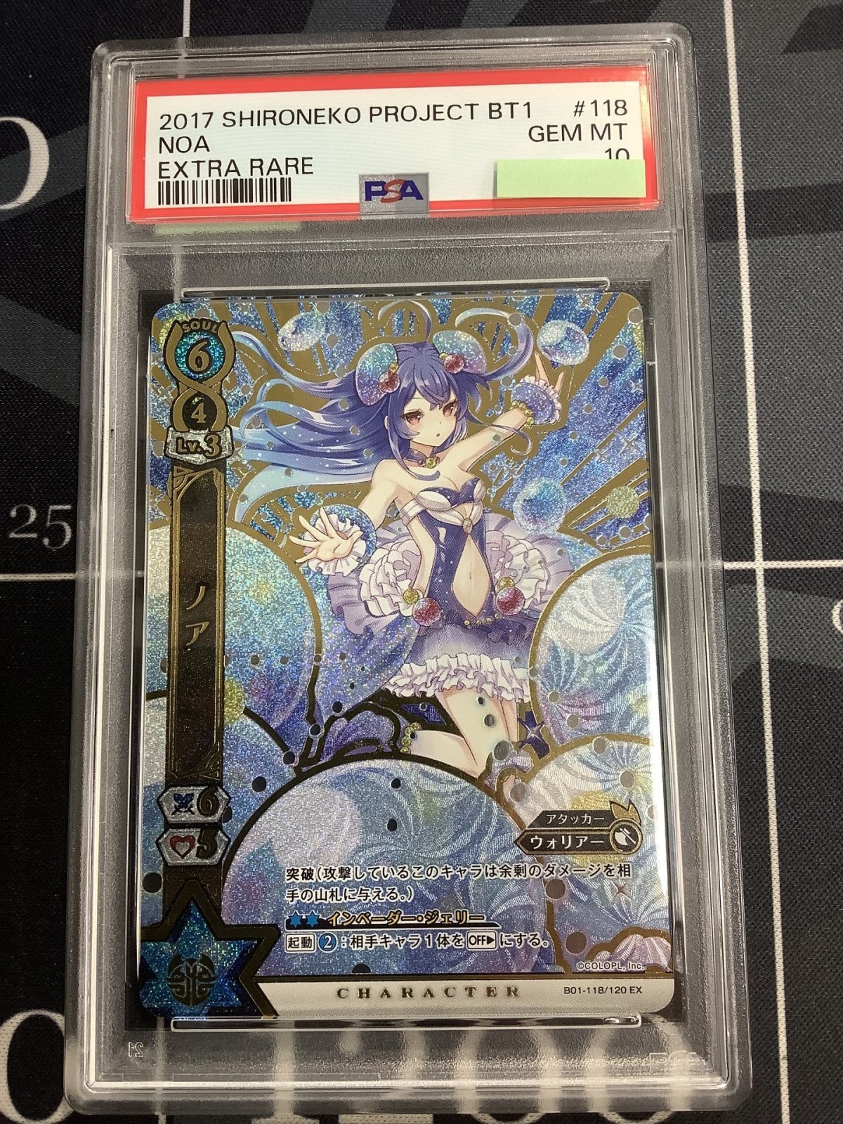 画像1: 【PSA10】 ノア 【実物写真】