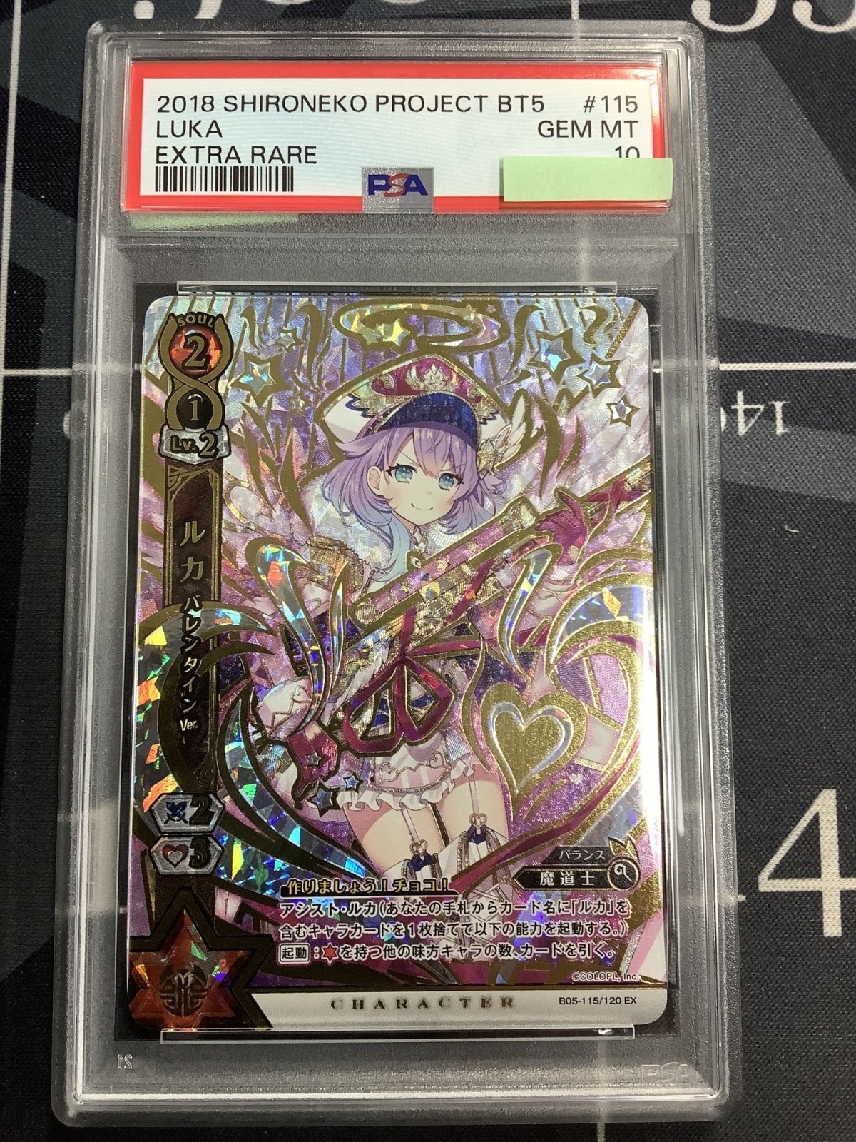 画像1: 【PSA10】 ルカ　バレンタインVer. 【実物写真】