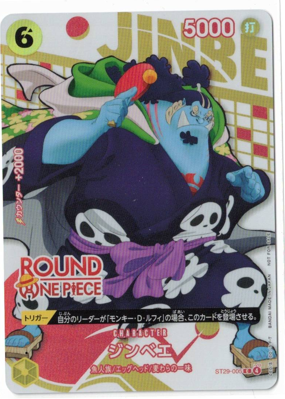画像1: ジンベエ【絵違い】【ラウンドワンプロモ】