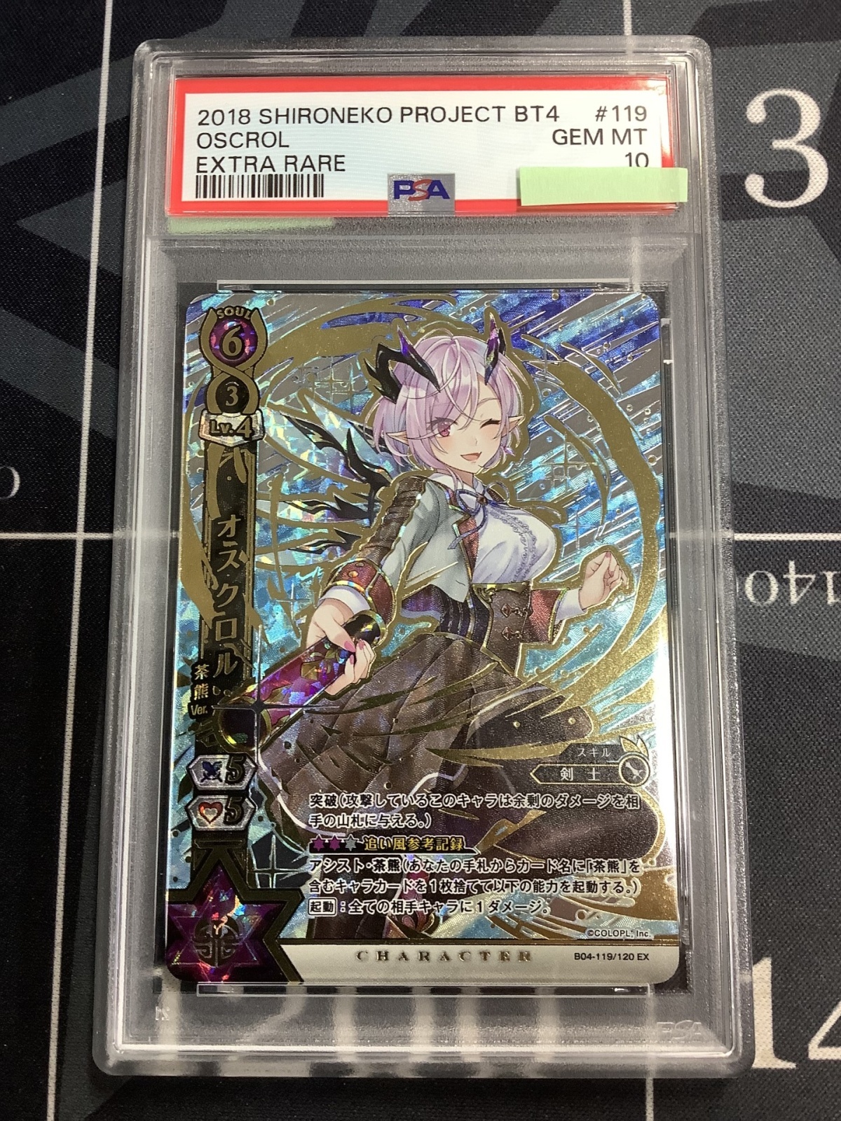 画像1: 【PSA10】 オスクロル 茶熊Ver 【実物写真】