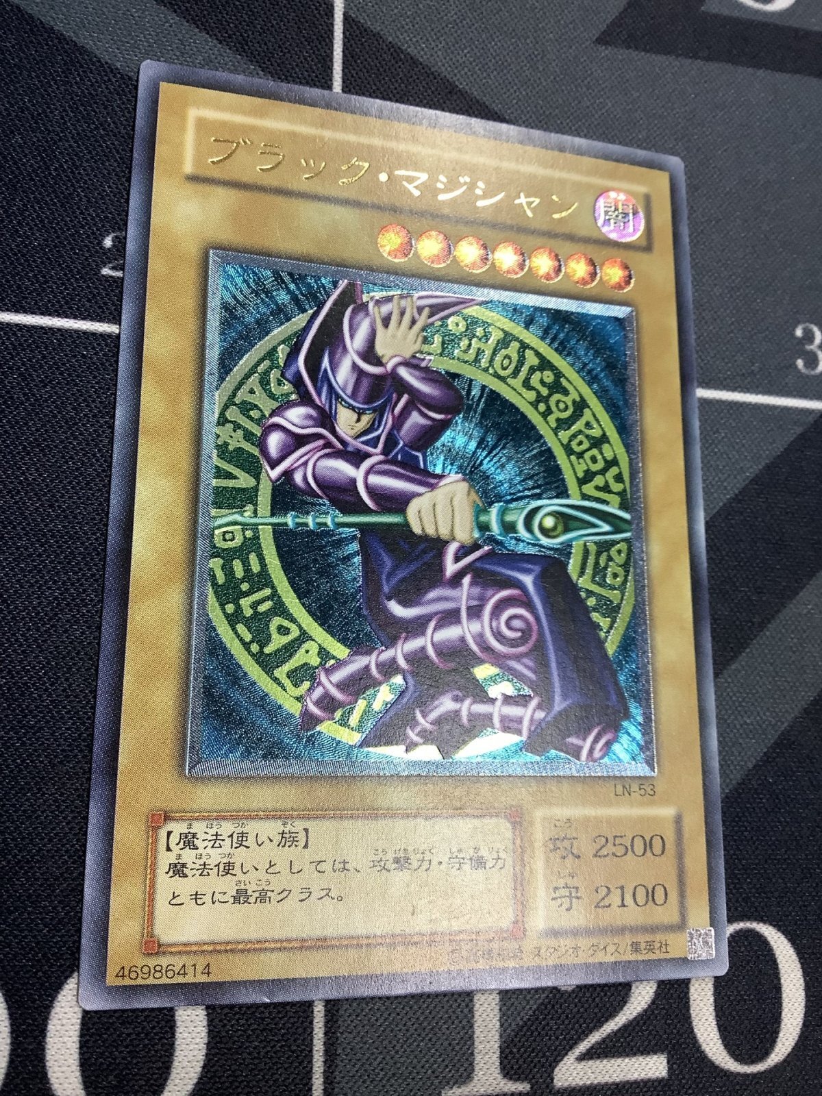 画像1: ブラックマジシャン　レリーフ  LN-53 状態EX【実物写真】