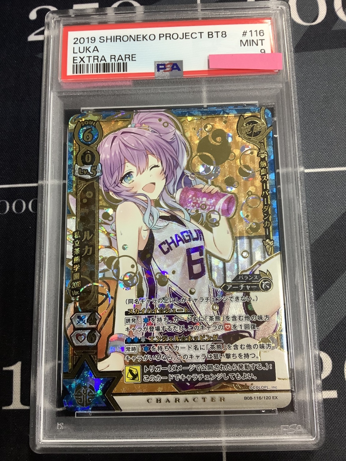 画像1: 【PSA9】 ルカ　私立茶熊学園2018 Ver.(覚醒) 【実物写真】