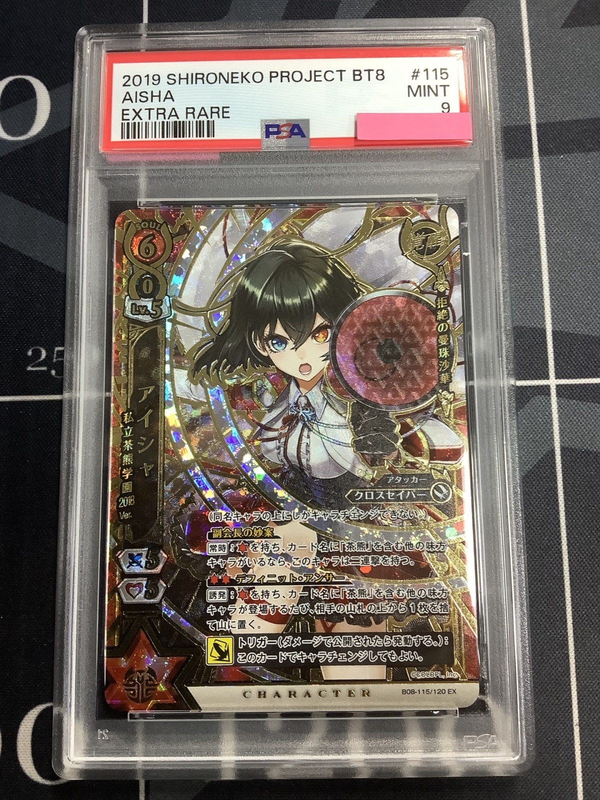 画像1: 【PSA9】 アイシャ　私立茶熊学園2018 Ver.(覚醒)【実物写真】