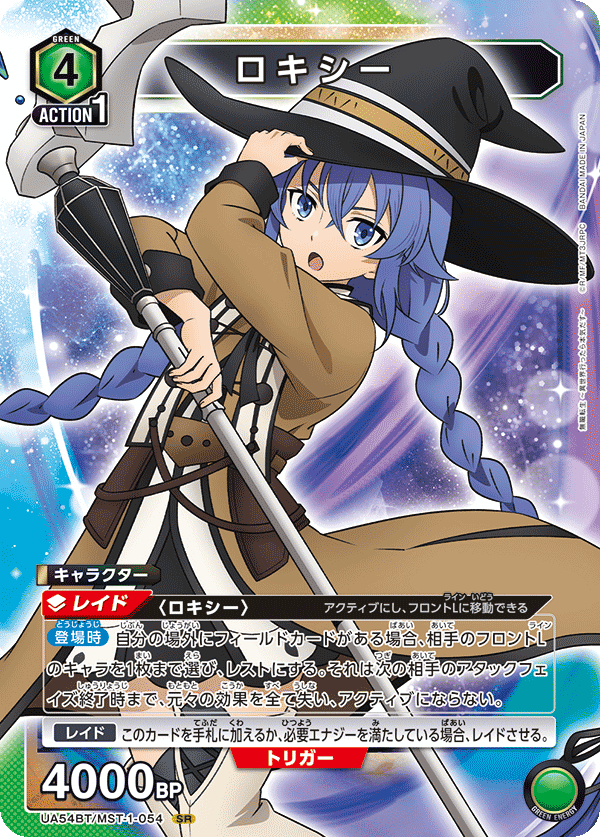 画像1: ロキシー【SR】NM-