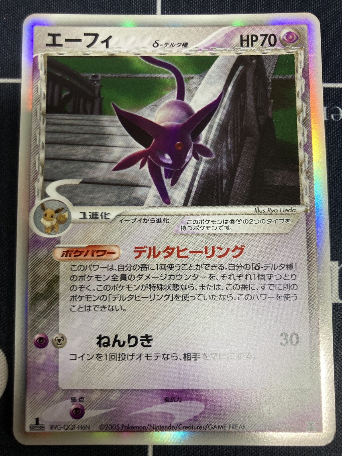 画像1: 【PCG6】エーフィ　δ-デルタ種【1st】【R】【実物写真】状態VG