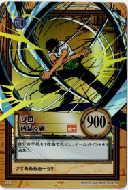 画像1: ゾロ　狂暴な剣【ワンピース　カードダスハイパーバトル】状態VG
