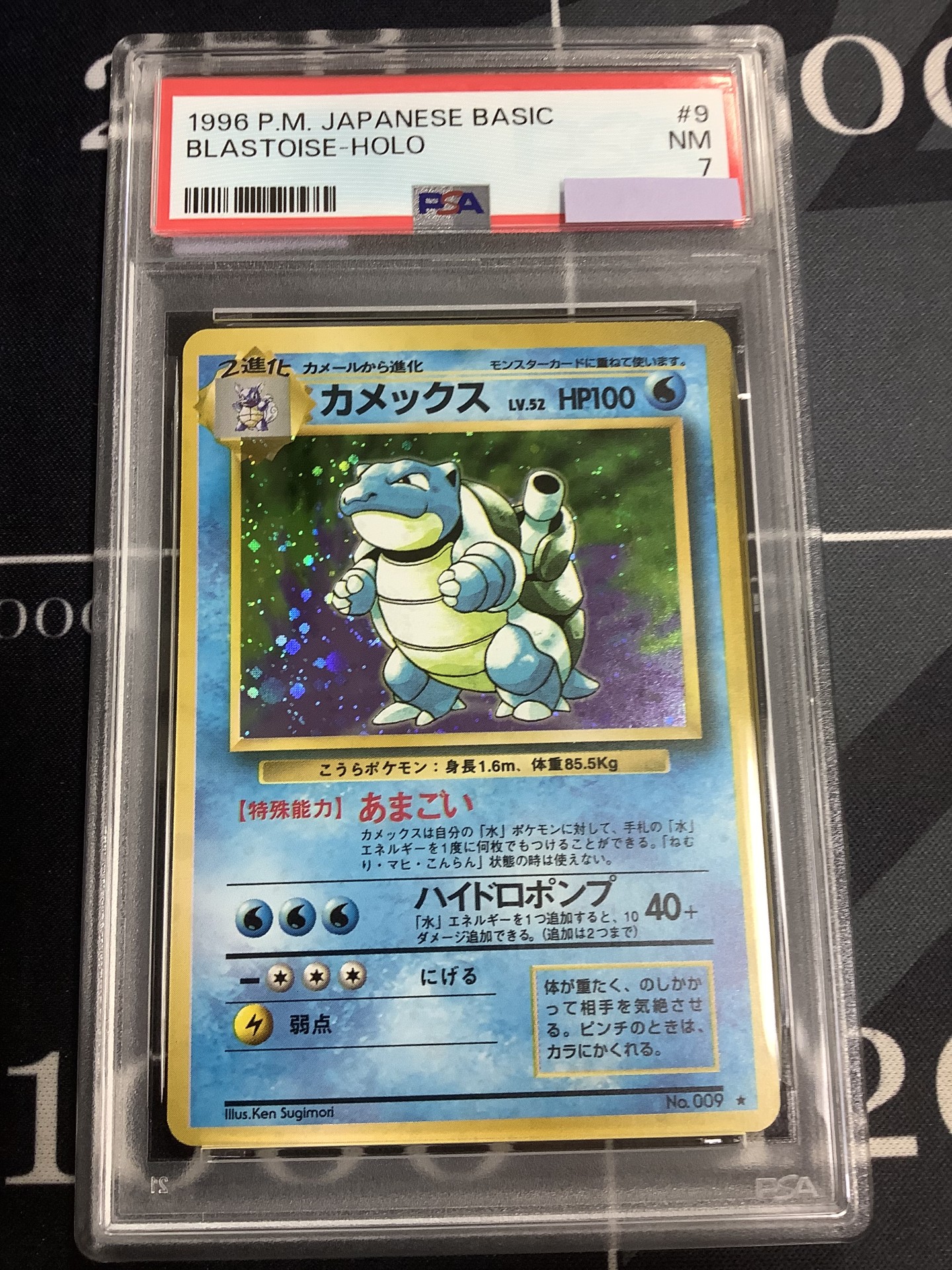 画像1: 【PSA7】カメックス  旧裏 レアリティシンボル有り【実物写真】