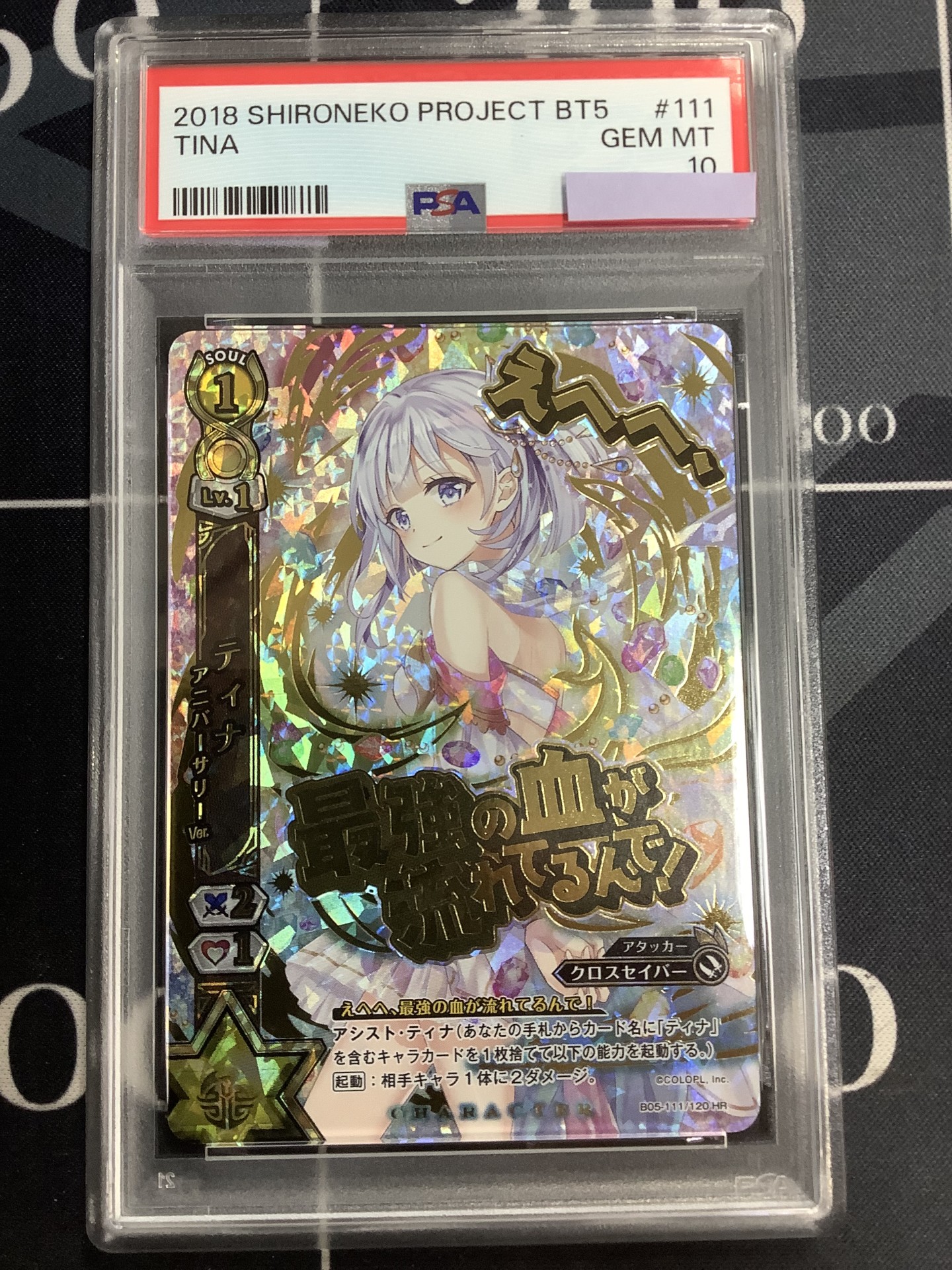 画像1: 【PSA10】 ティナ　アニバーサリーVer. 【実物写真】