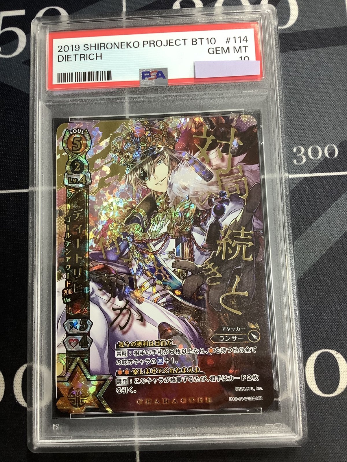 画像1: 【PSA10】 ディートリヒ　ゴールデンアワード2018Ver. 【実物写真】