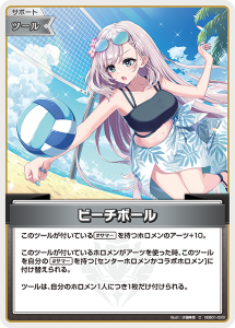 画像1: 【hEB01】ビーチボール【C】