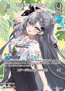 画像1: 【hEB01】ベスティア・ゼータ【SR】