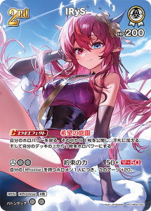画像1: 【hEB01】IRyS【SR】