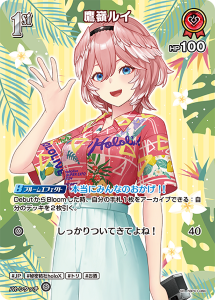 画像1: 【hEB01】鷹峰ルイ【SR】