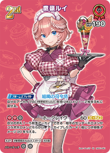 画像1: 【hEB01】鷹峰ルイ【SR】