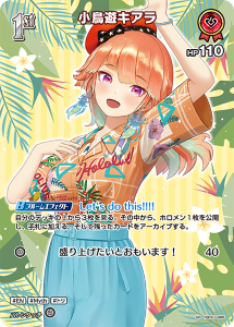画像1: 【hEB01】小鳥遊キアラ【SR】
