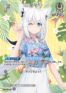 画像1: 【hEB01】白上フブキ【SR】