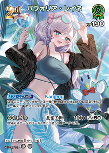 画像1: 【hEB01】パヴォリア・レイネ【SR】
