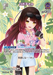 画像1: 【hEB01】ロボ子さん【SR】