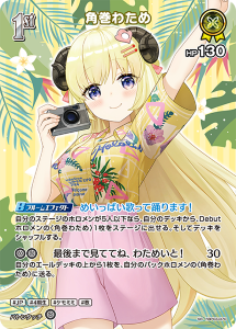 画像1: 【hEB01】角巻わため【SR】