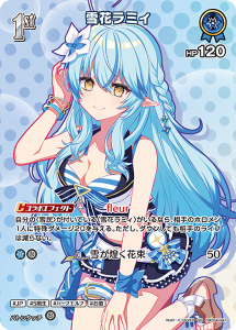 画像1: 【hEB01】雪花ラミィ【SR】