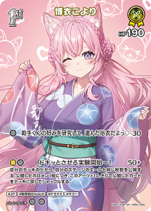 画像1: 【hEB01】博衣こより【SR】