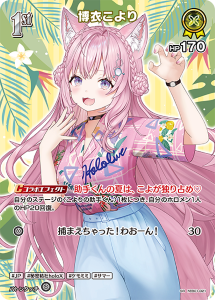 画像1: 【hEB01】博衣こより【SR】