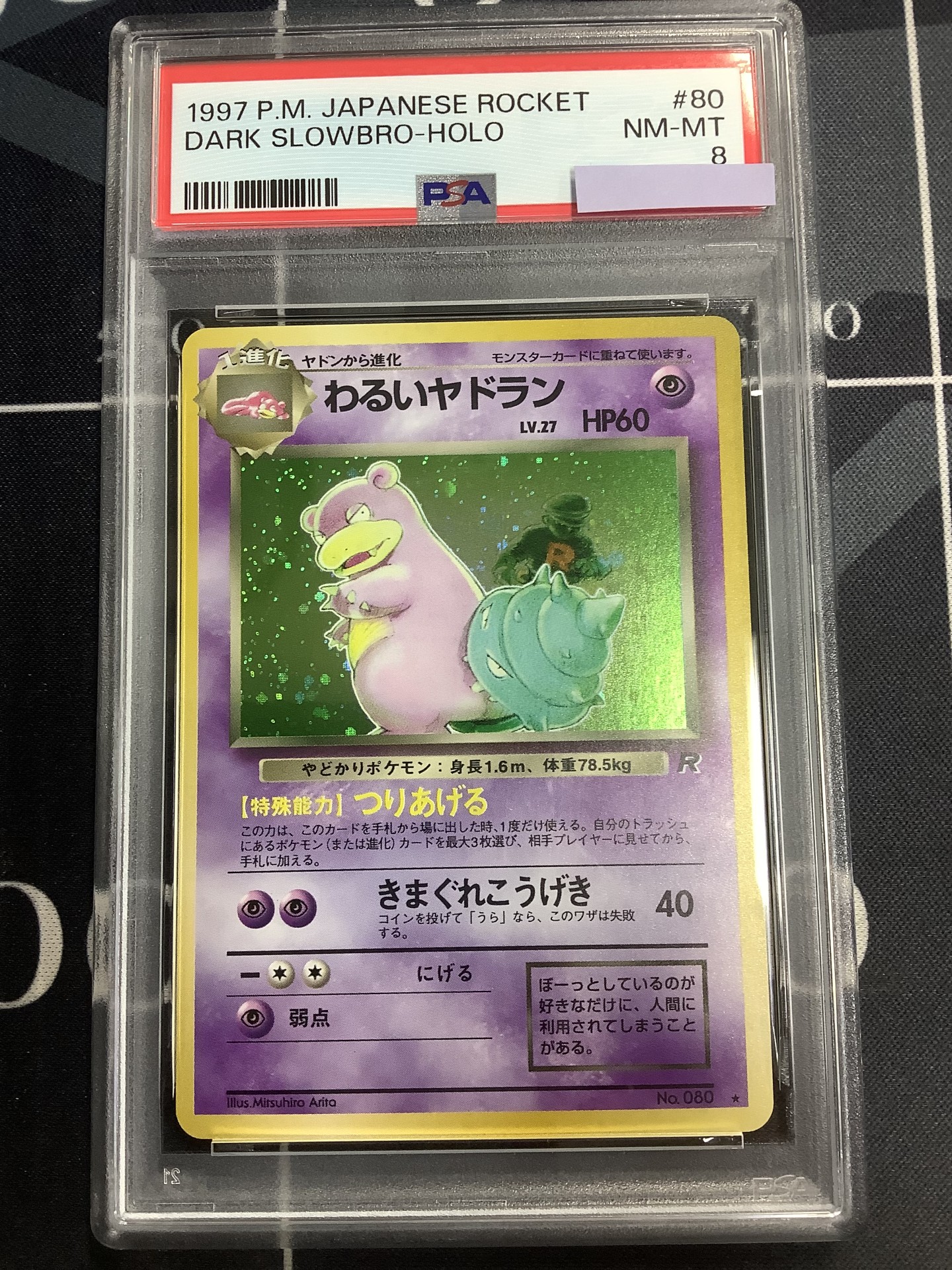 画像1: 【PSA8】 わるいヤドラン 旧裏【実物写真】