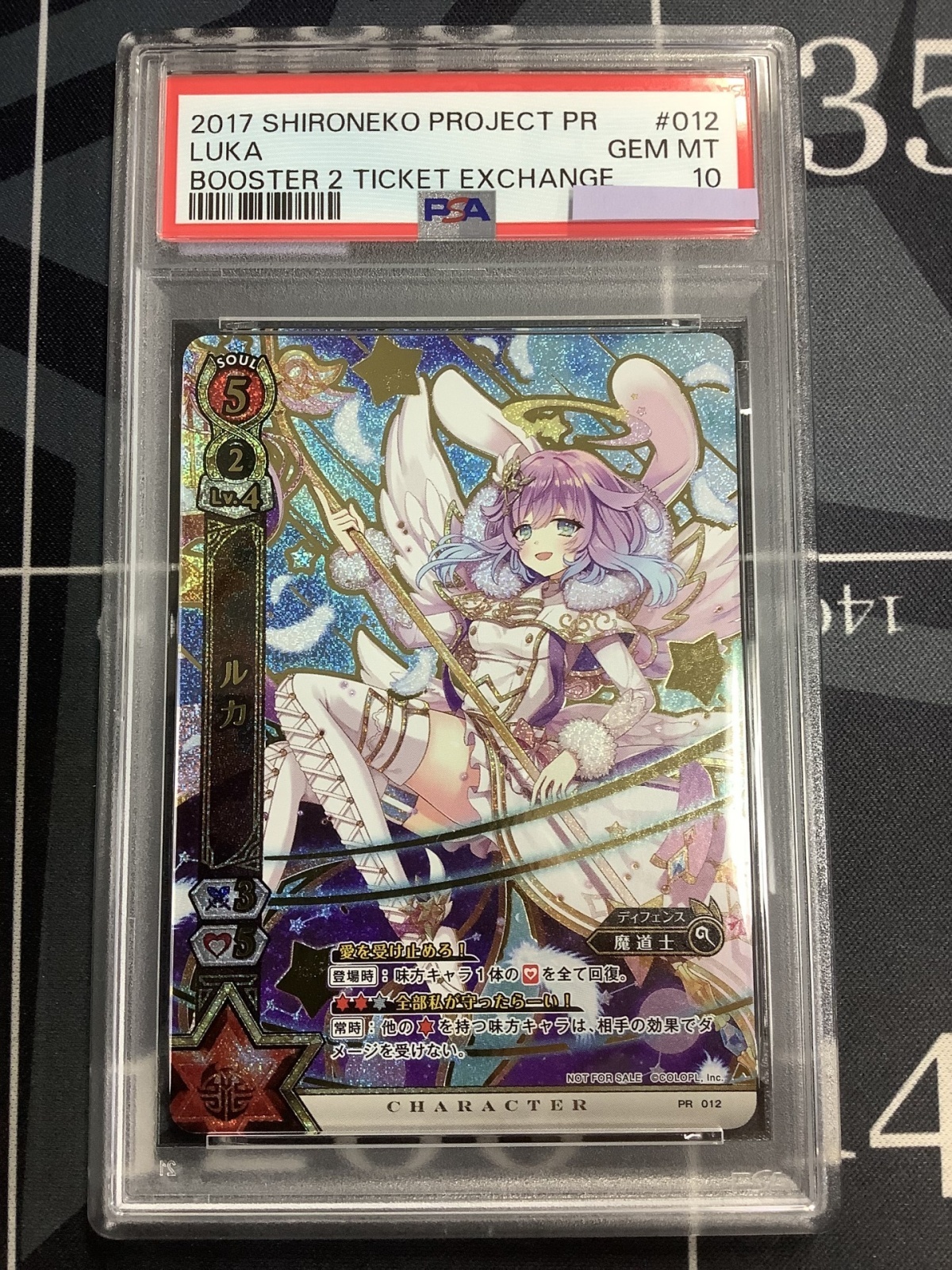 画像1: 【PSA10】 ルカ PR012 プロモ 【実物写真】