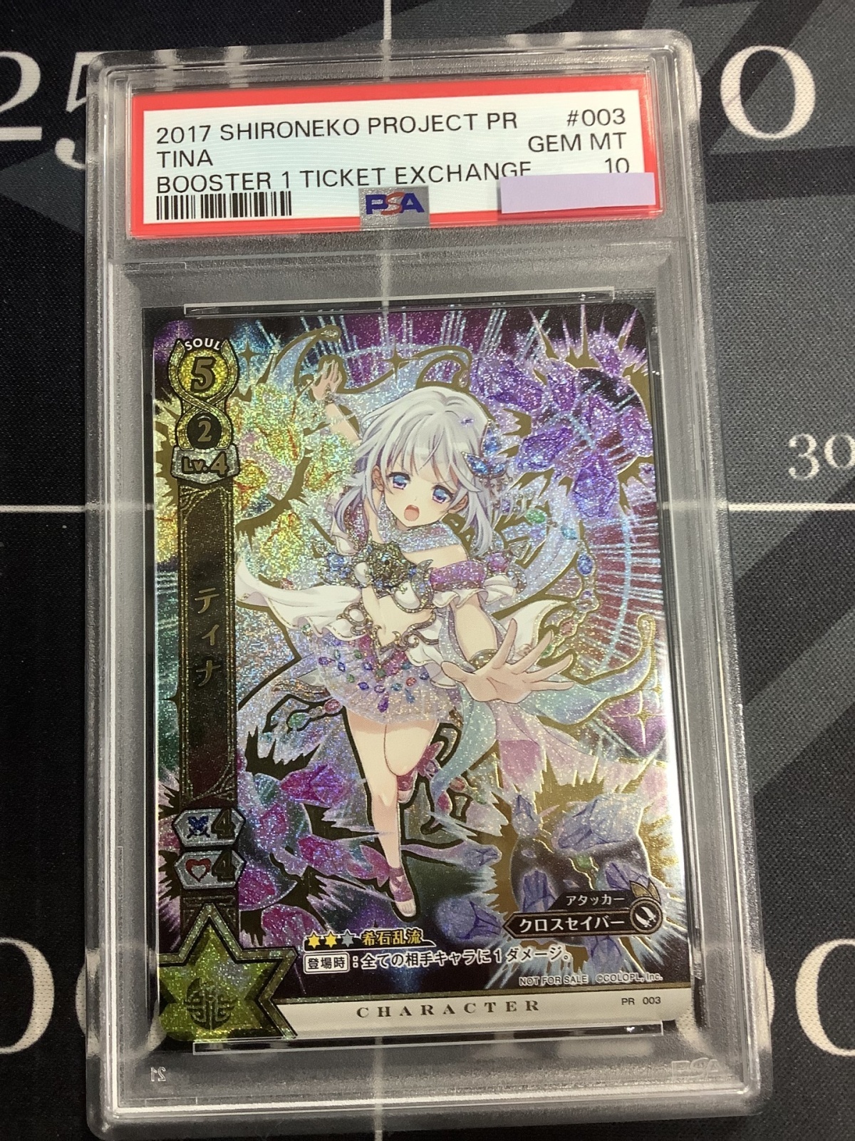 画像1: 【PSA10】 ティナ  PR003 プロモ【実物写真】