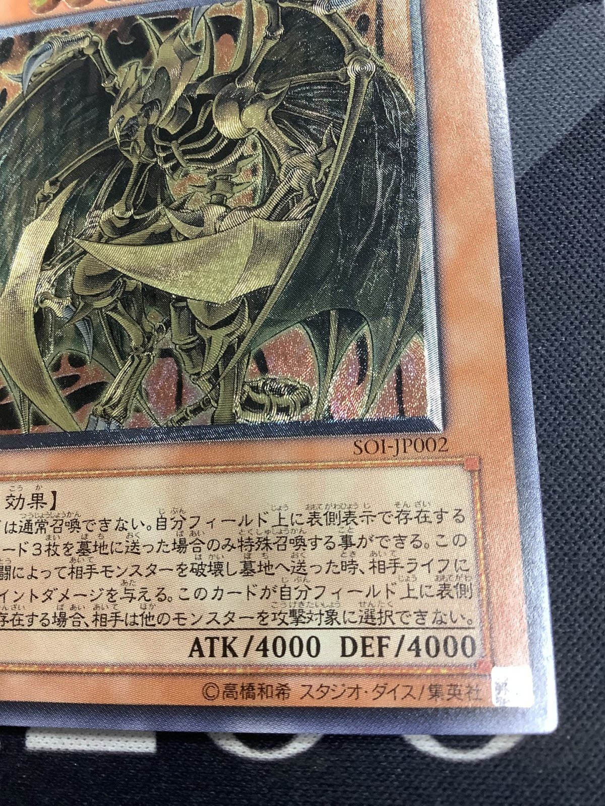画像4: 降雷皇ハモン レリーフ  状態EX+【実物写真】