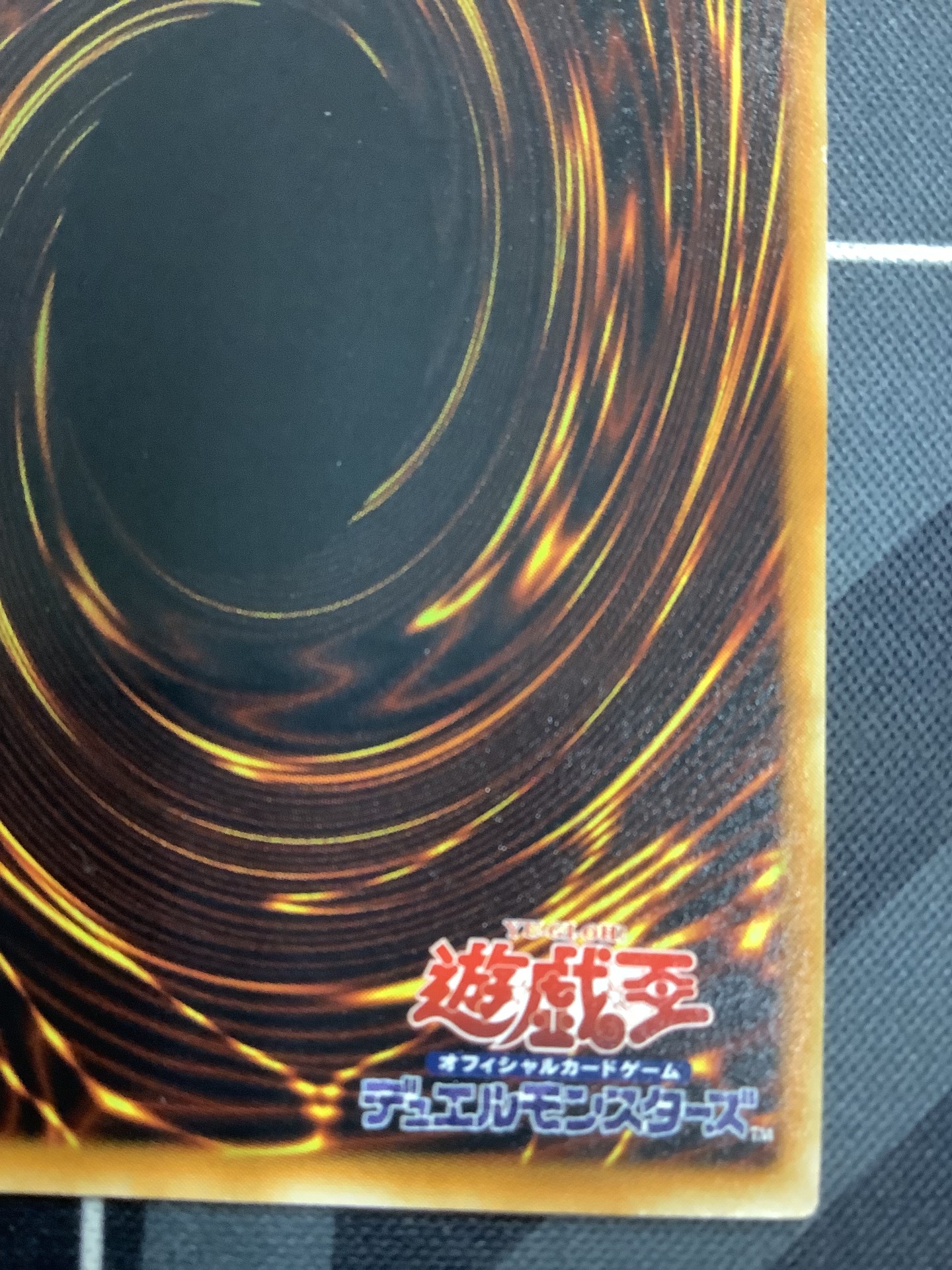 画像9: 真紅眼の闇竜 レリーフ 状態EX+【実物写真】