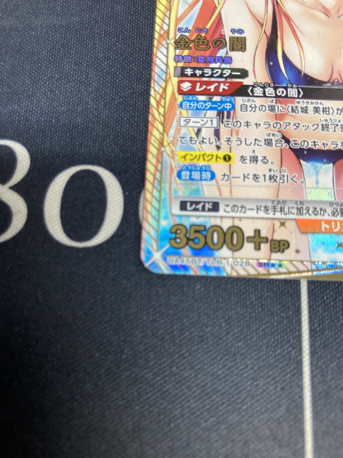 画像4: 金色の闇【SR★★】【SRパラレル】【実物写真】状態NM
