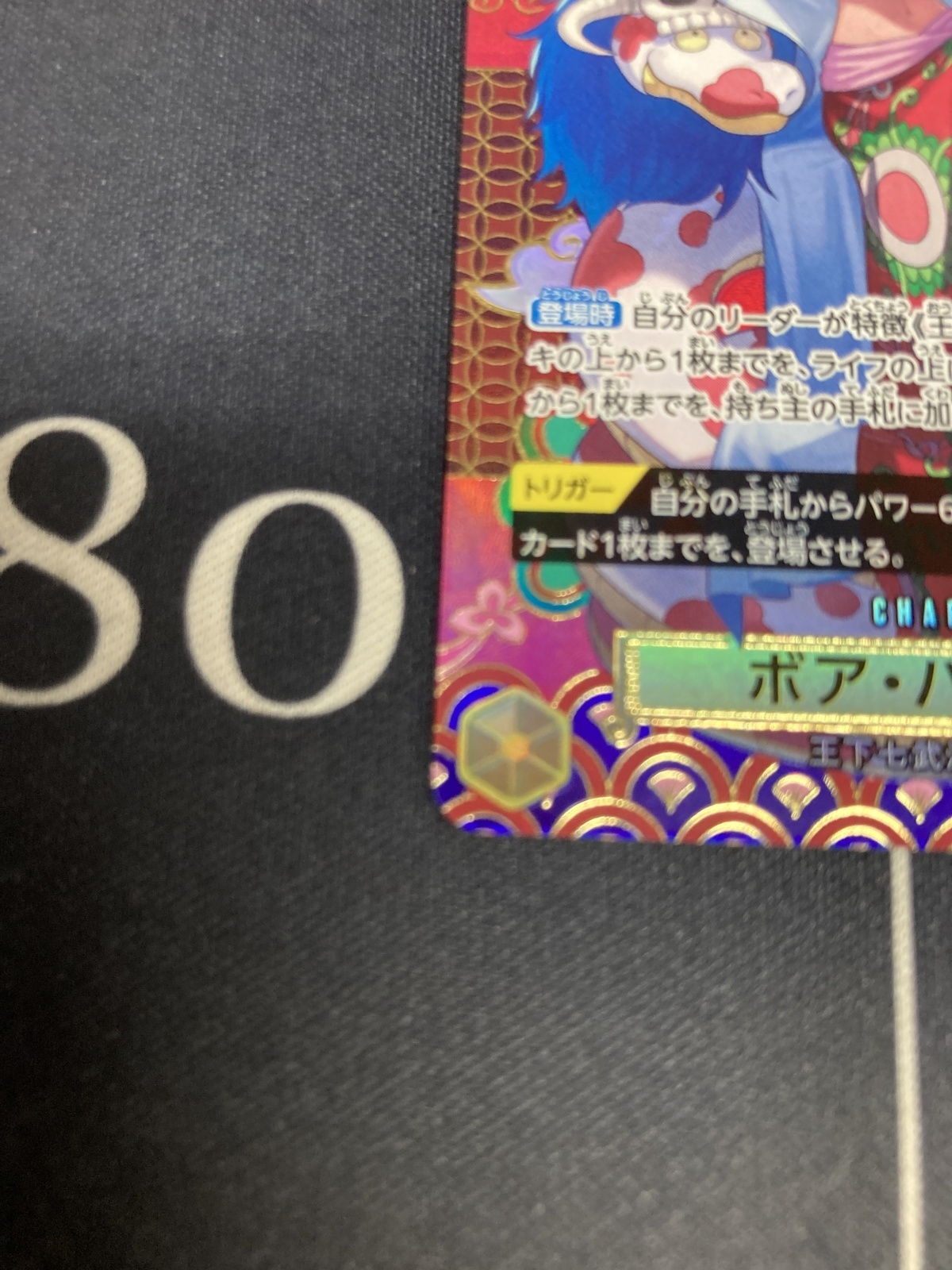 画像4: ボア・ハンコック【SP】【実物写真】状態NM