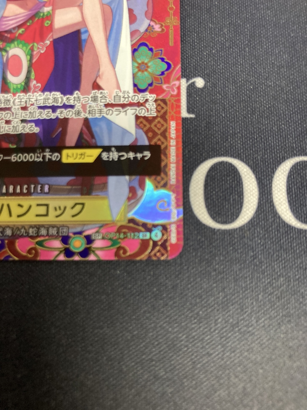 画像6: ボア・ハンコック【SP】【実物写真】状態NM