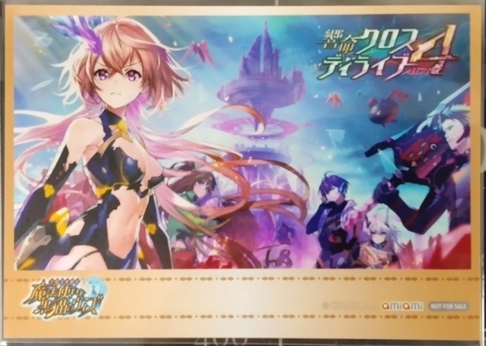 画像1: 響命クロスディライブ　イラストカード