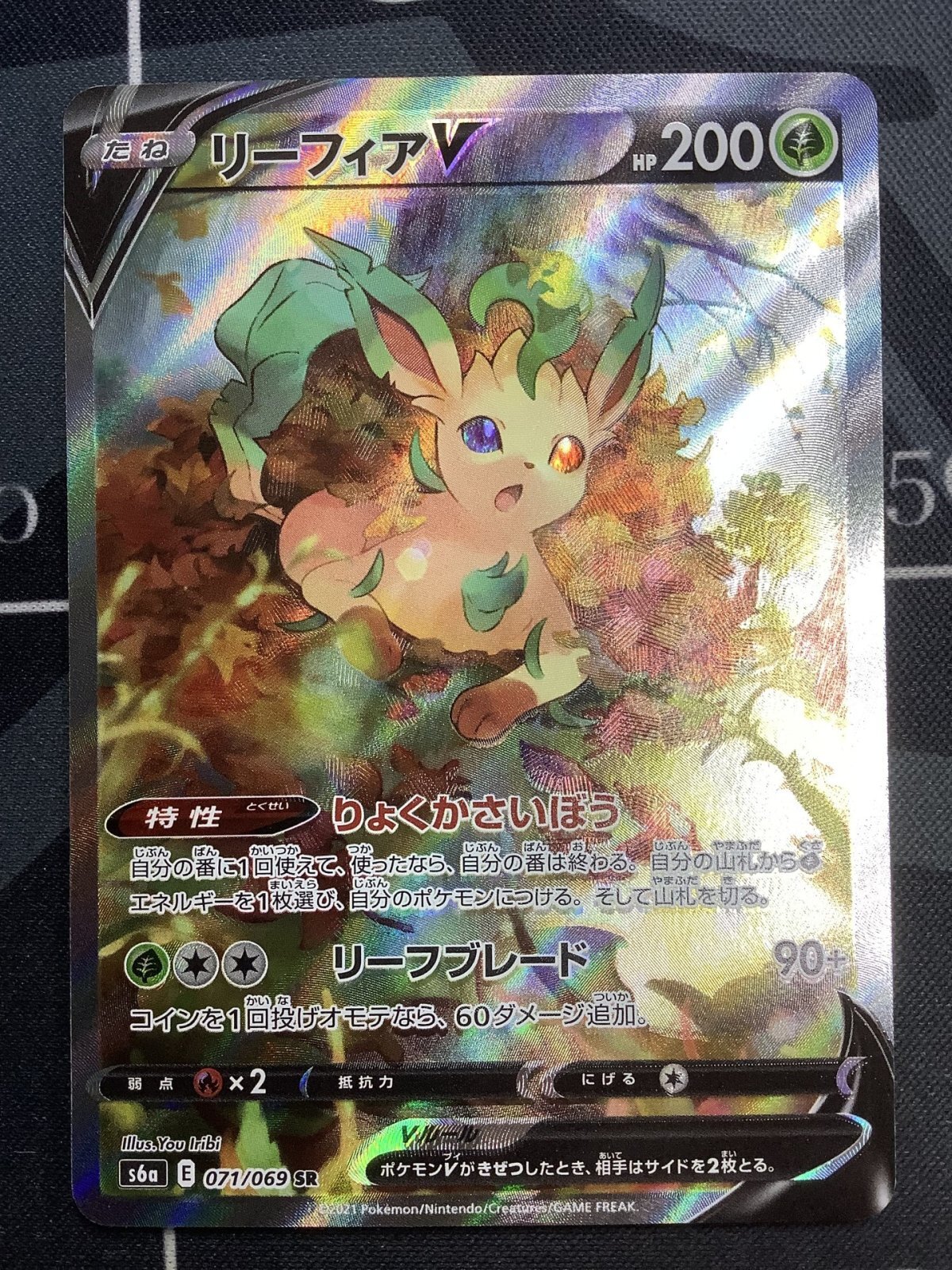 画像1: 【S6a】リーフィアV（SA）【SR】状態NM 【実物写真】