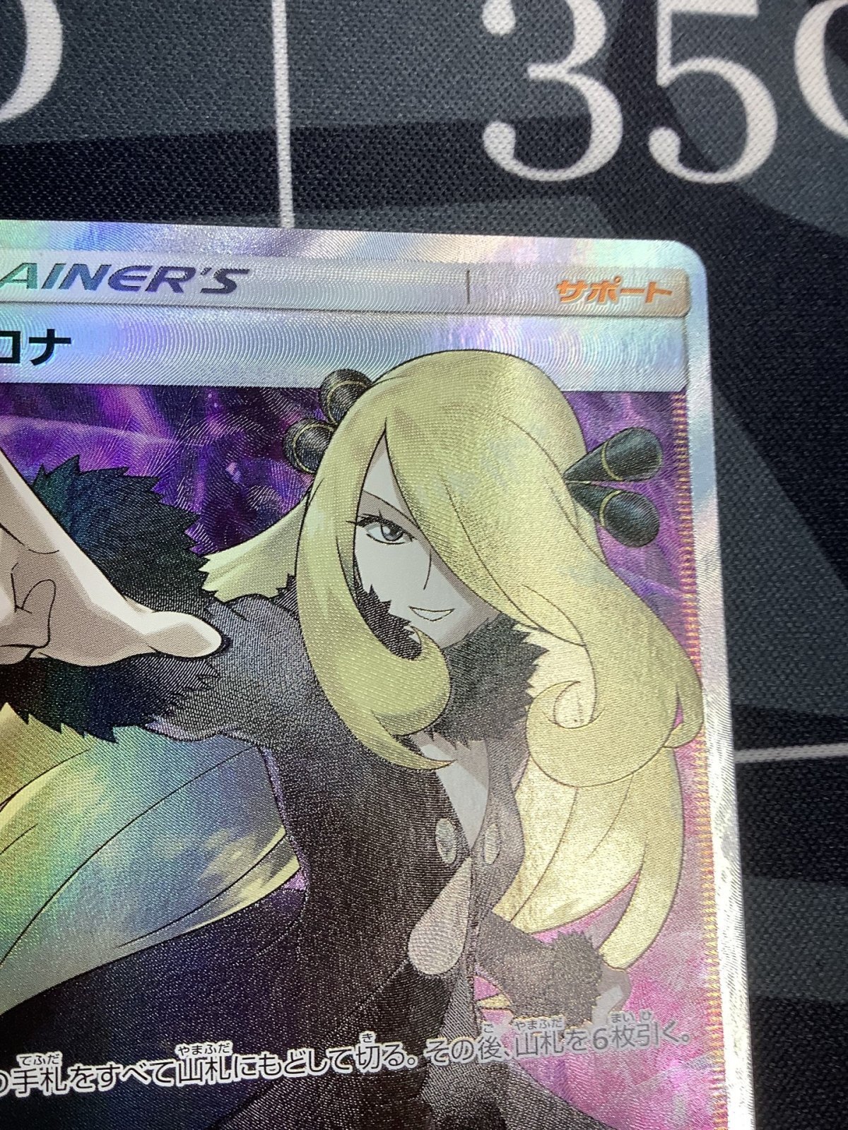 画像3: SM5M シロナ SR 状態EX 【実物写真】