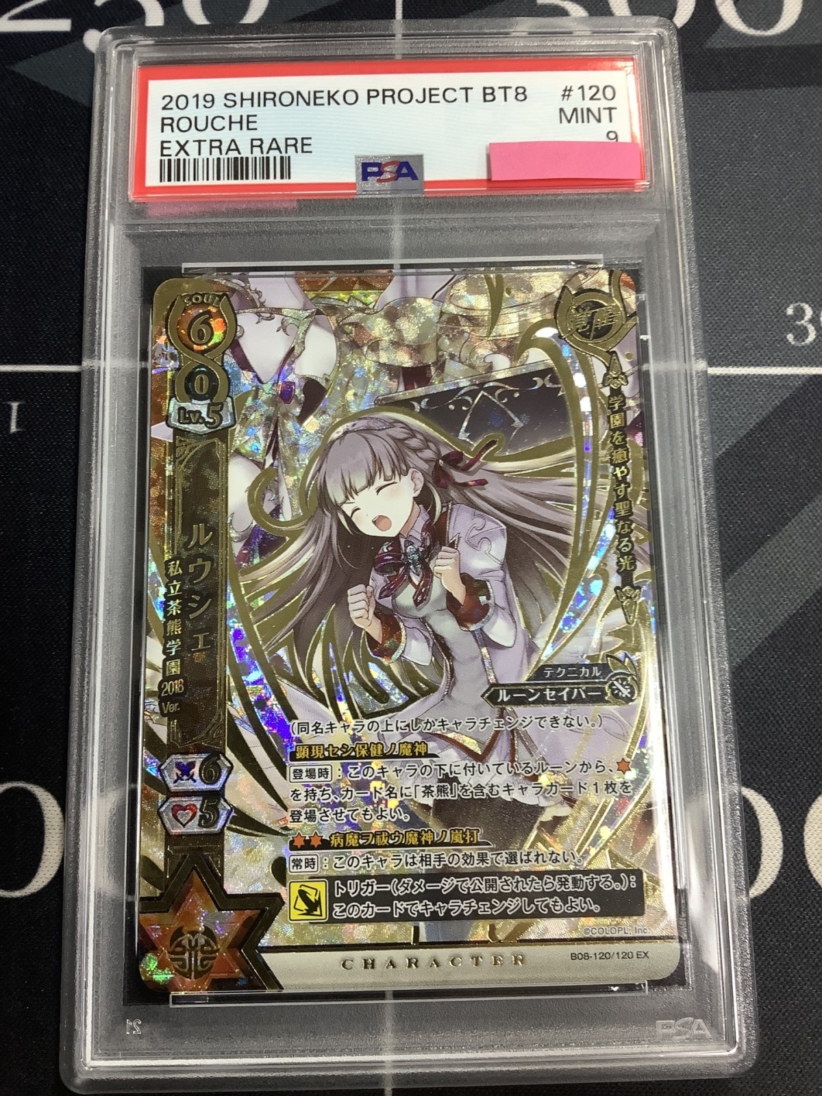 画像1: 【PSA9】 ルウシェ　私立茶熊学園2018 Ver.(覚醒) 【実物写真】