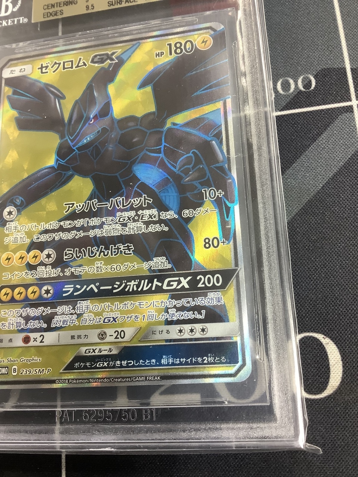 画像4: 【BGS9.5】ゼクロムGX SR 争奪戦プロモ 【実物写真】