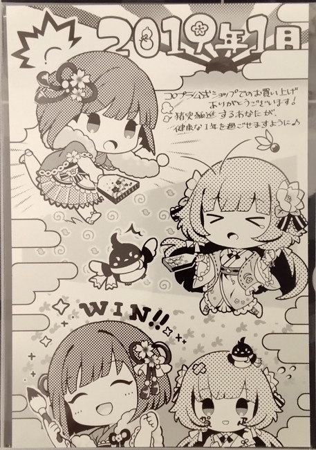 画像1: サンクスペーパー　2019年1月度