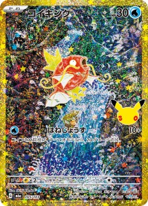 画像1: 【M6a】コイキング【30th復刻版】