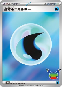 画像1: 【M6a】基本水エネルギー【-】