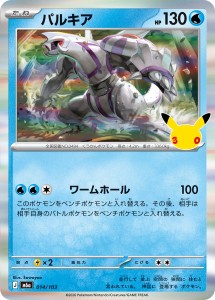 画像1: 【M6a】パルキア【-】