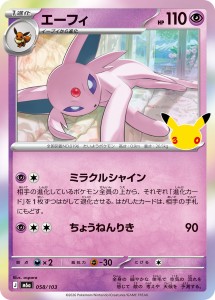 画像1: 【M6a】エーフィ【-】