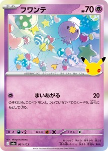 画像1: 【M6a】フワンテ【-】