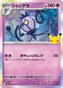 画像1: 【M6a】シャンデラ【-】