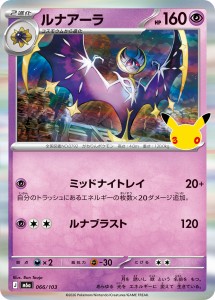 画像1: 【M6a】ルナアーラ【-】